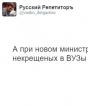 בצ'ולאן: התפטרותו של ליבאנוב